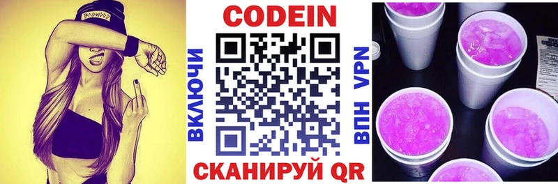 Кодеиновый сироп Lean напиток Lean (лин)  продажа наркотиков  Олонец 
