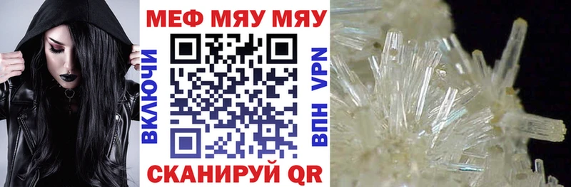 МЯУ-МЯУ кристаллы  Олонец 